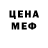 Метадон белоснежный Sancho Panse