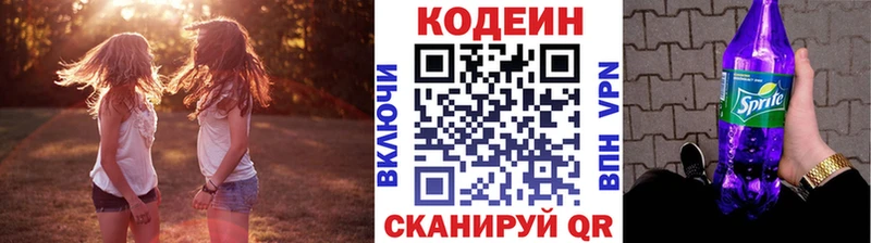 Кодеин Purple Drank  Венёв 