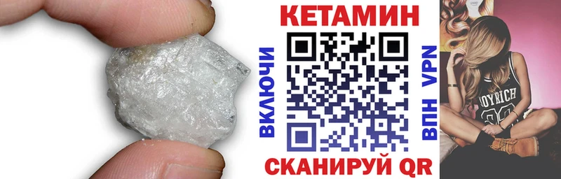 КЕТАМИН VHQ  купить закладку  Венёв 